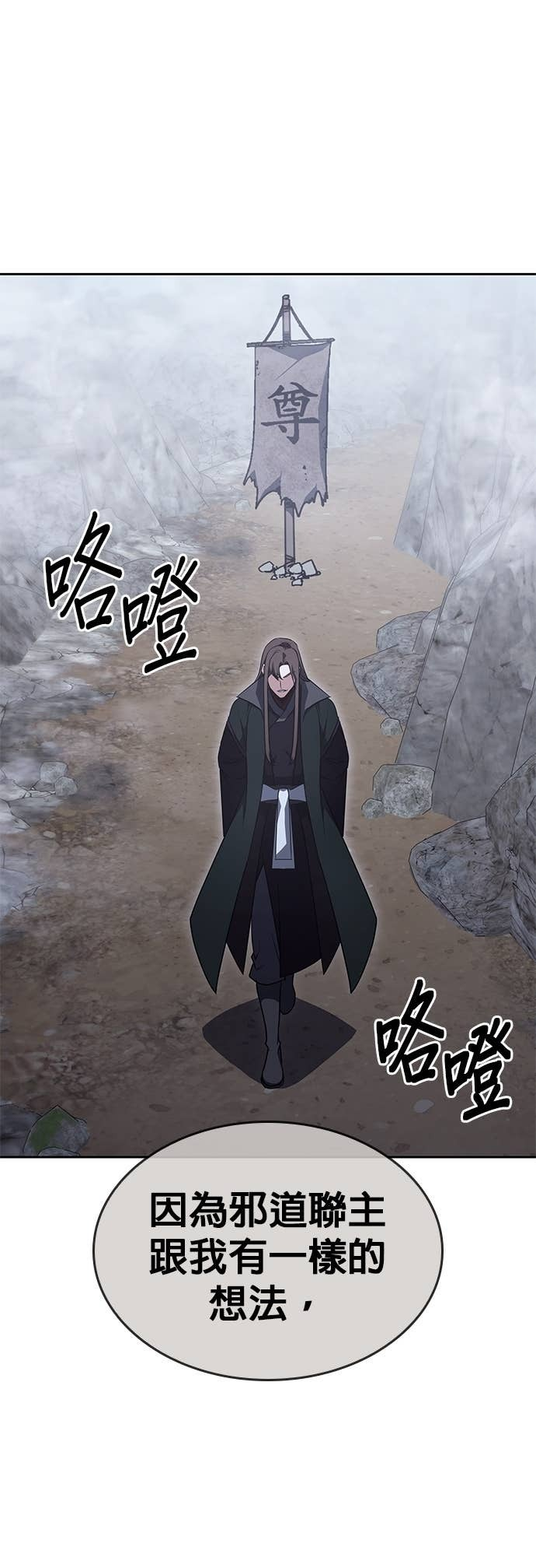 第168话 开战（6） 第94页