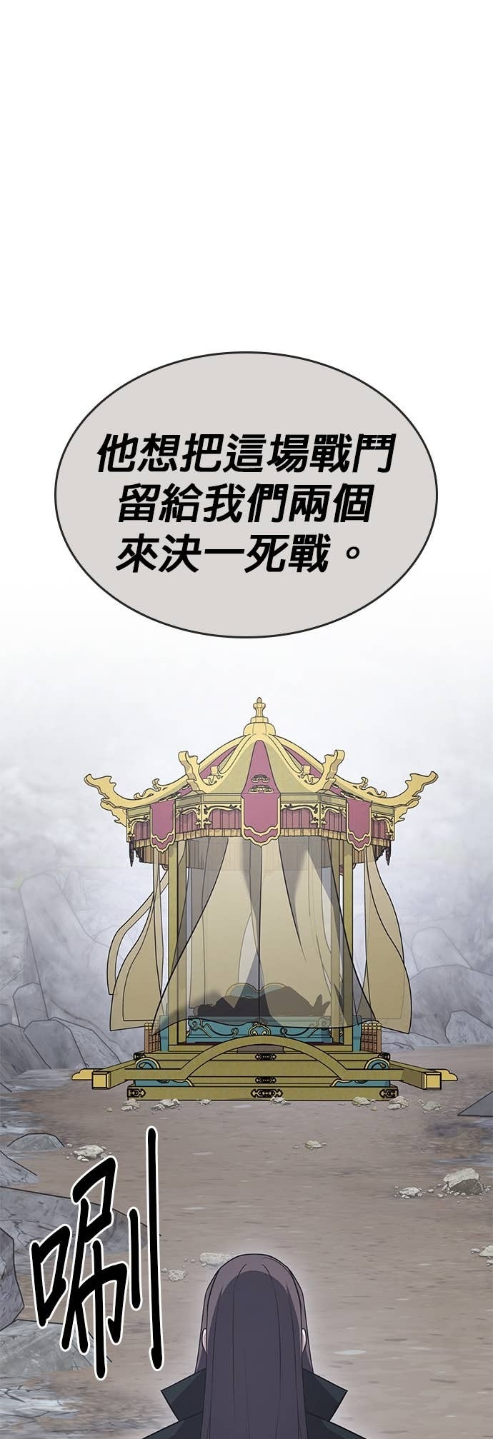 第168话 开战（6） 第95页