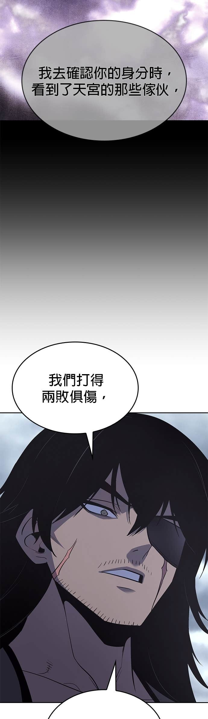 第168话 开战（6） 第103页