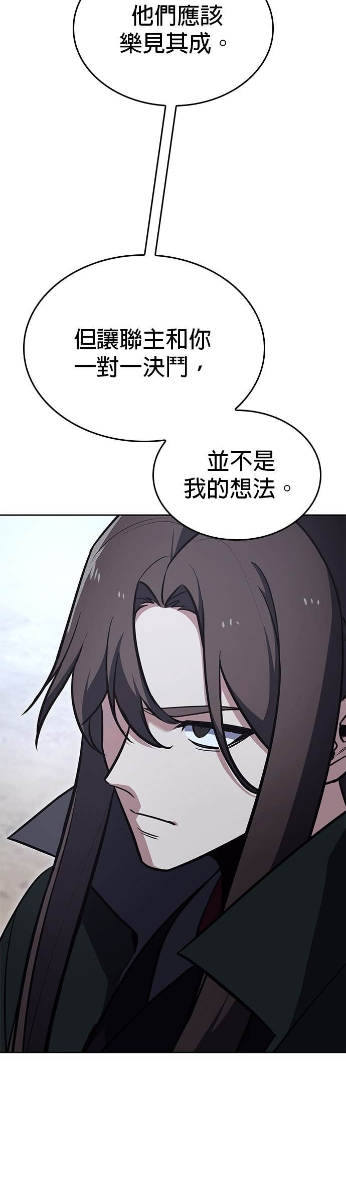 第168话 开战（6） 第104页