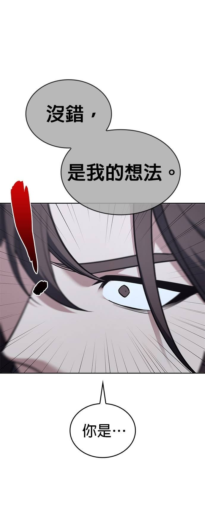 第168话 开战（6） 第105页
