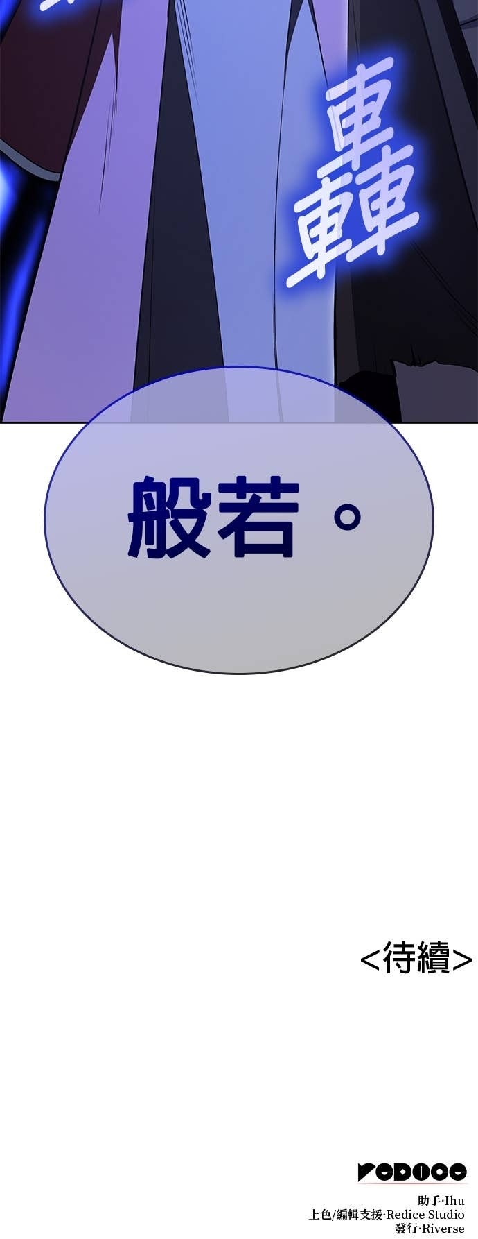 第168话 开战（6） 第107页