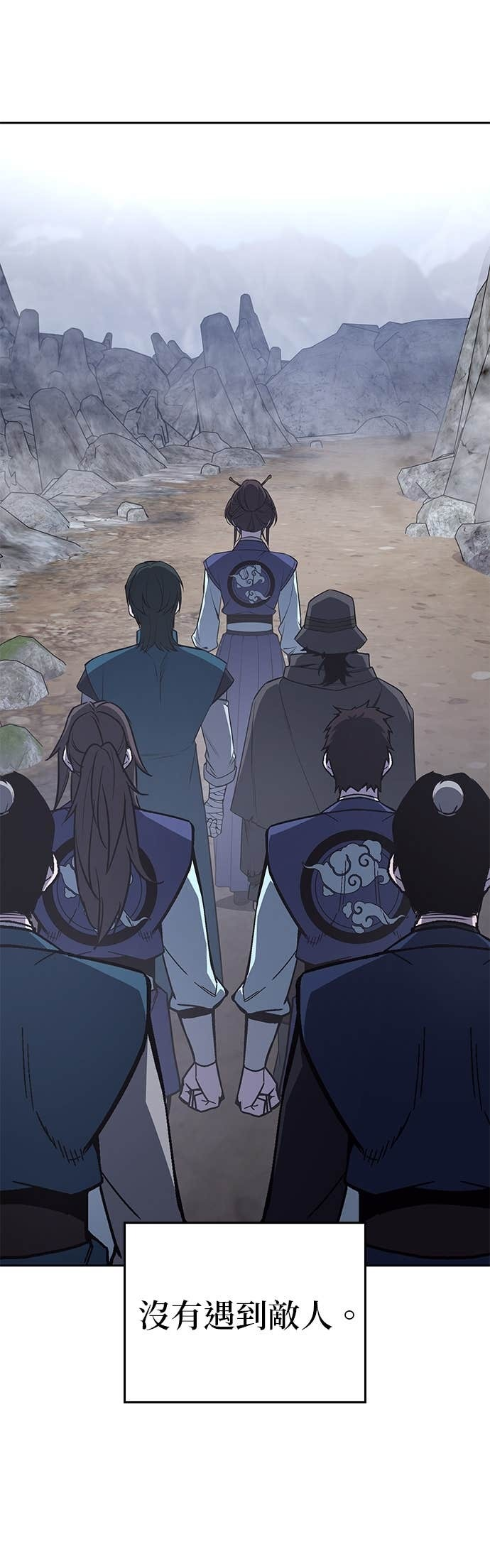 第169话 开战（7） 第4页