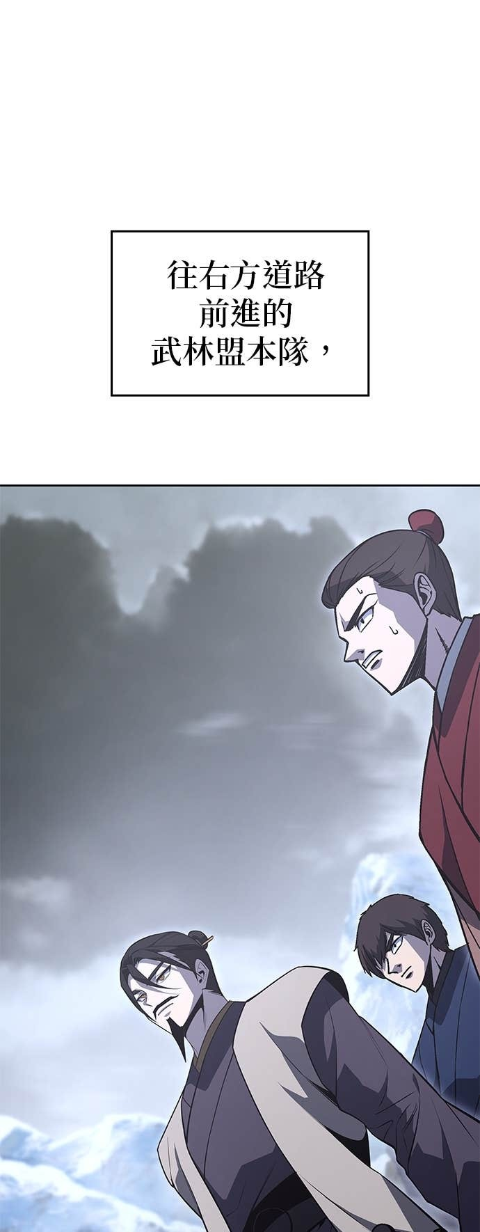 第169话 开战（7） 第5页