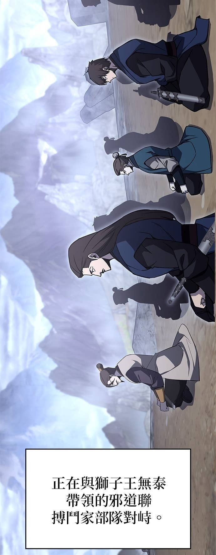 第169话 开战（7） 第7页