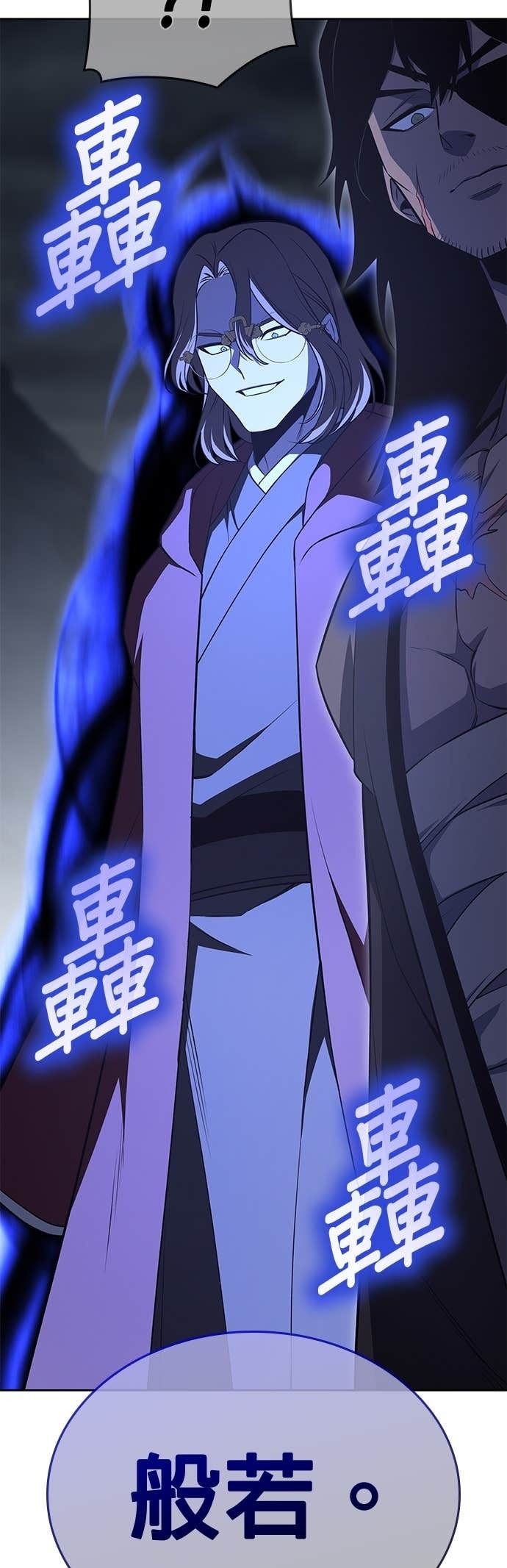 第169话 开战（7） 第10页