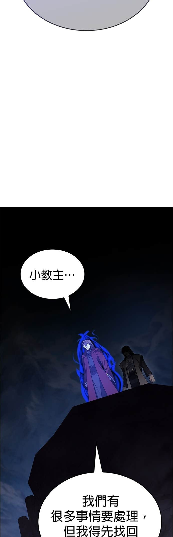 第169话 开战（7） 第11页