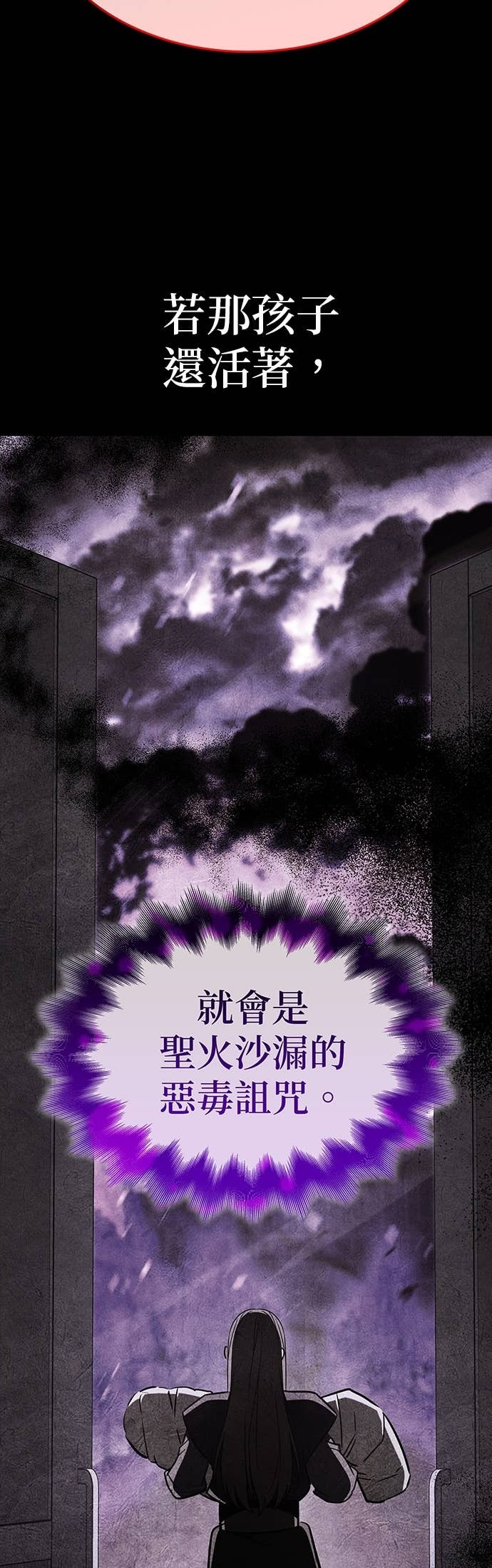 第169话 开战（7） 第15页