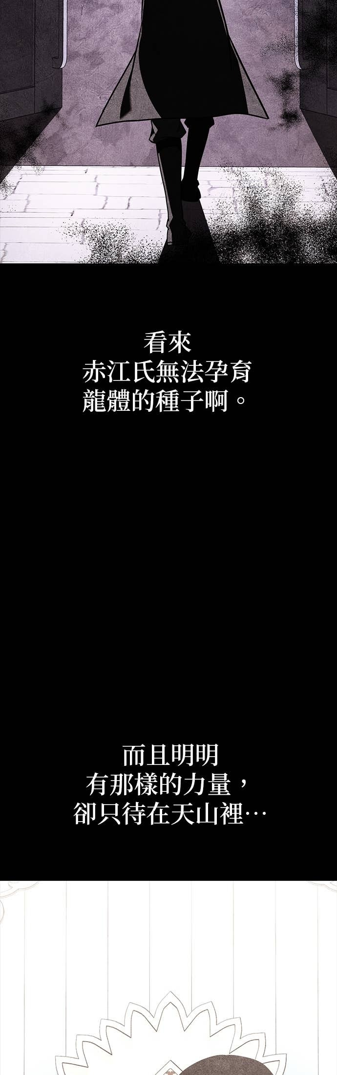 第169话 开战（7） 第16页