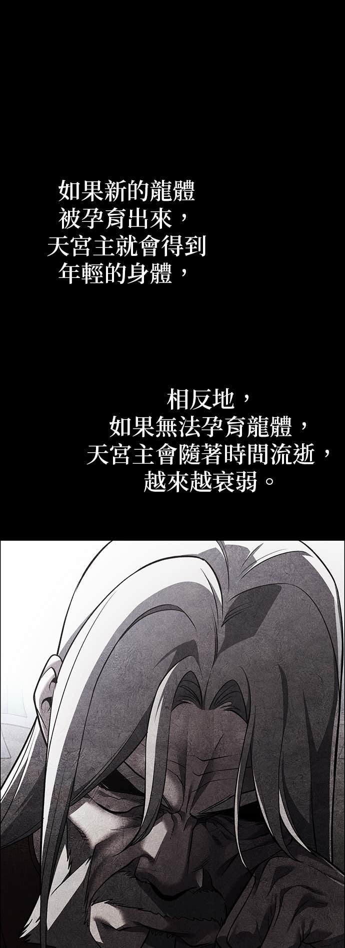 第169话 开战（7） 第18页
