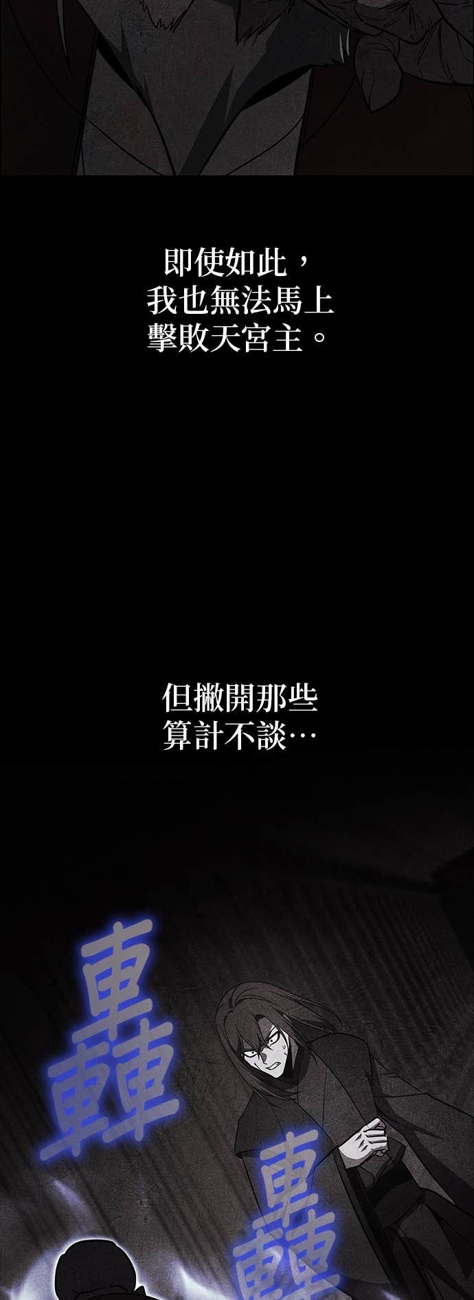 第169话 开战（7） 第19页