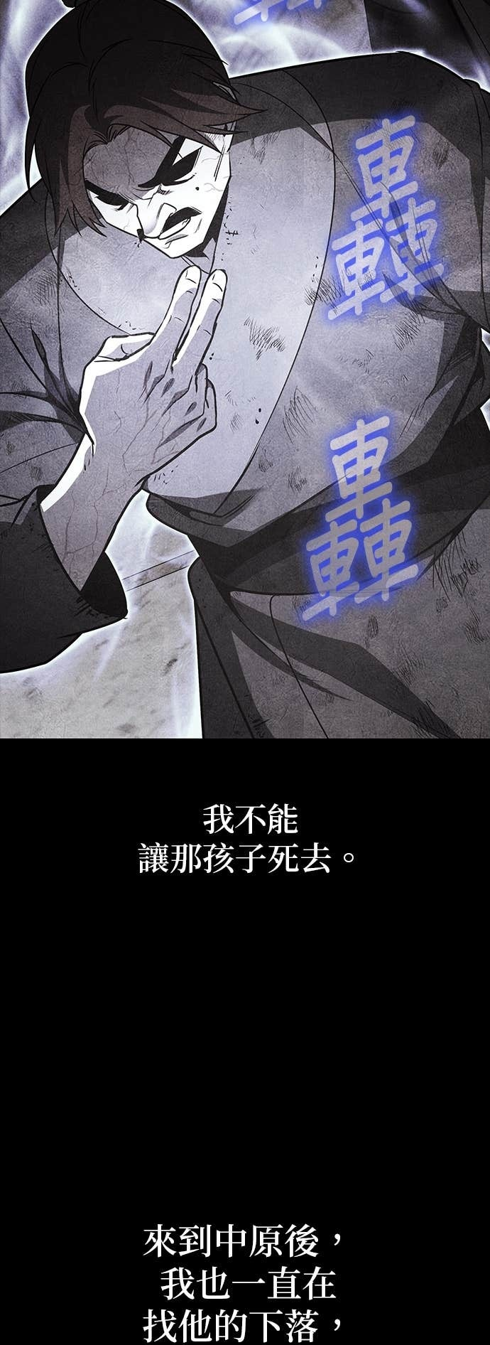 第169话 开战（7） 第20页