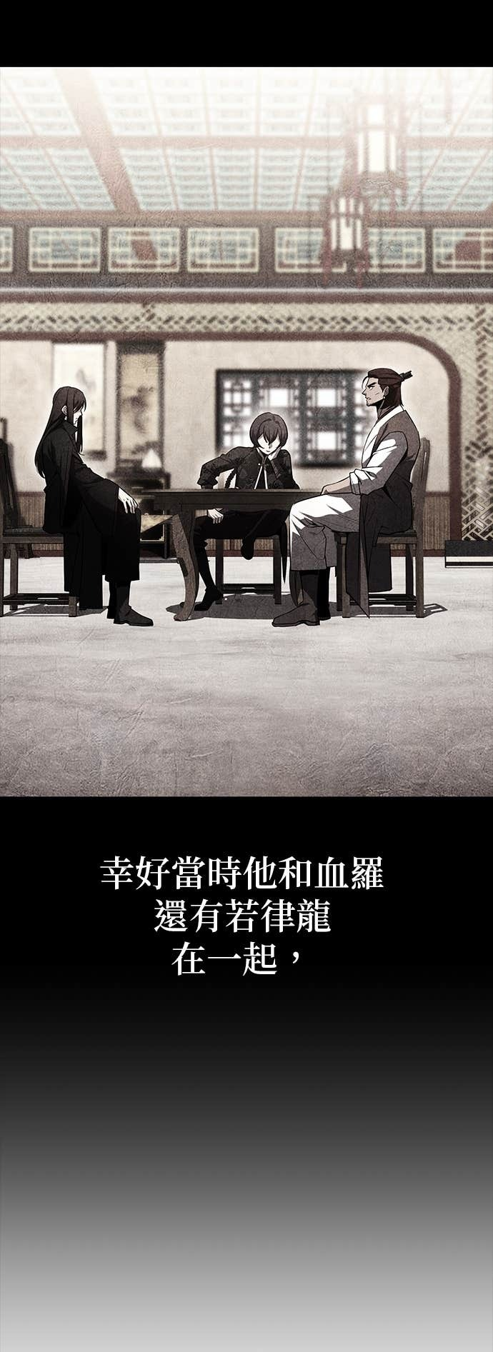 第169话 开战（7） 第21页