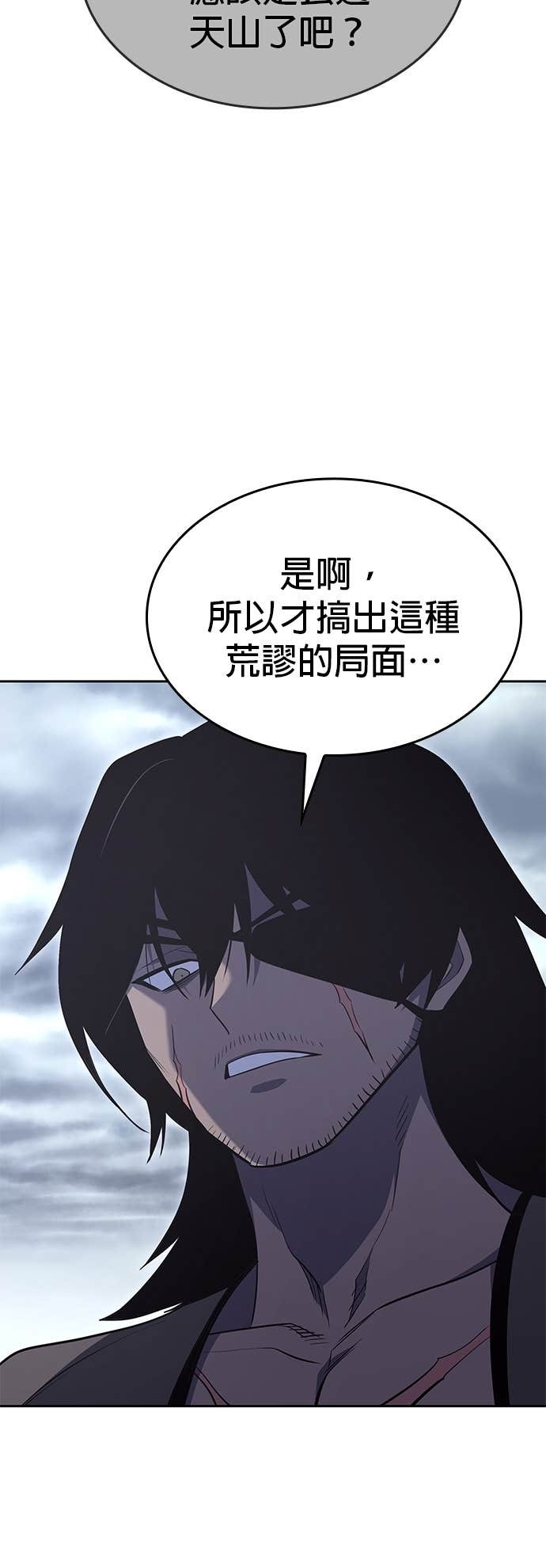 第169话 开战（7） 第25页