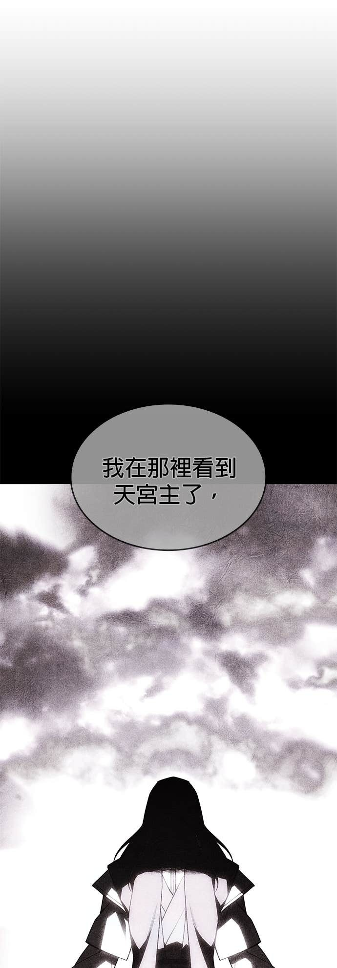 第169话 开战（7） 第26页