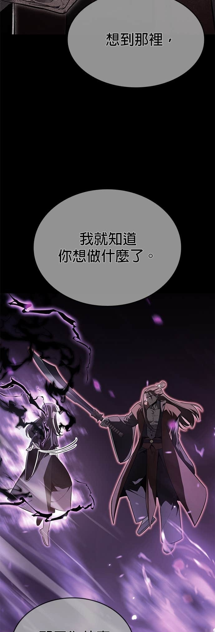 第169话 开战（7） 第29页