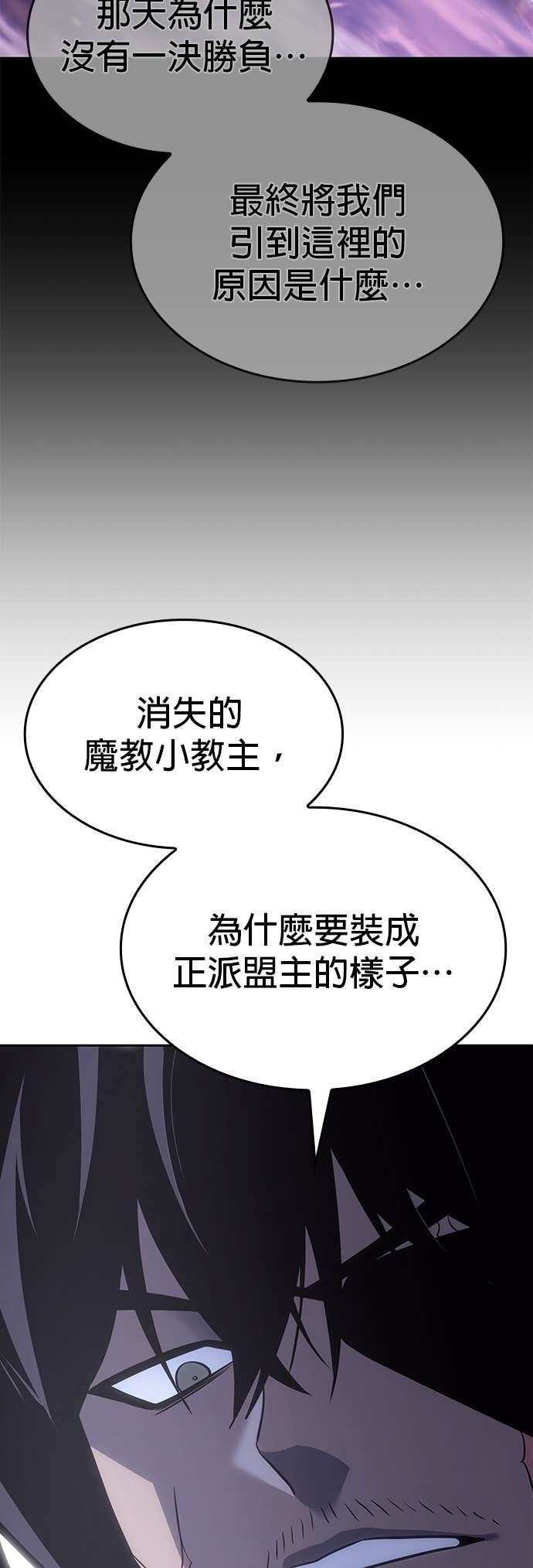 第169话 开战（7） 第30页