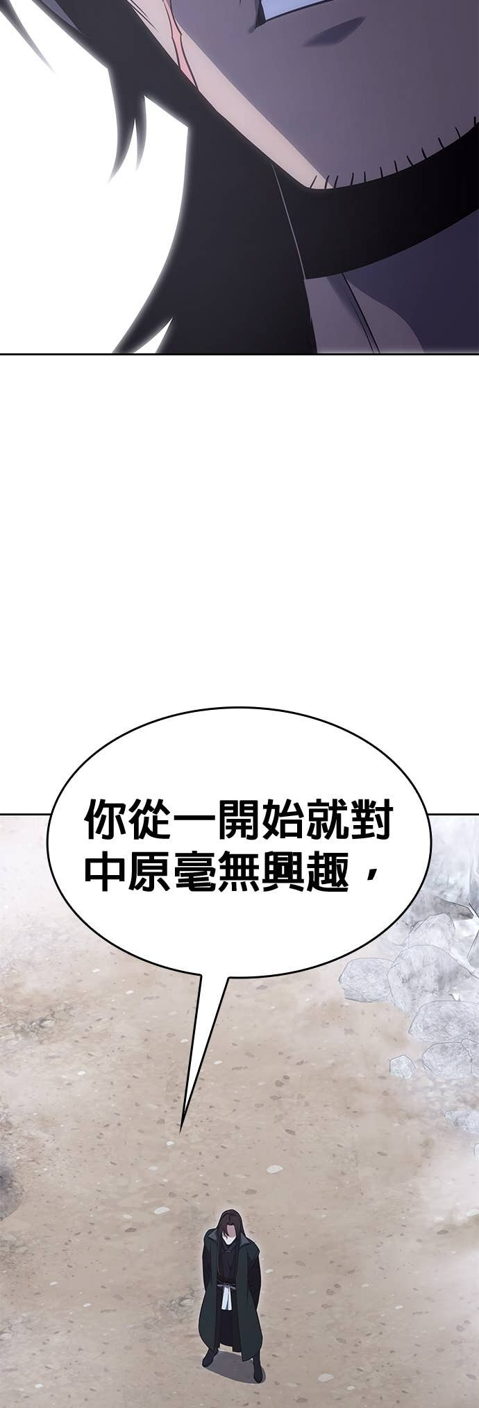 第169话 开战（7） 第31页
