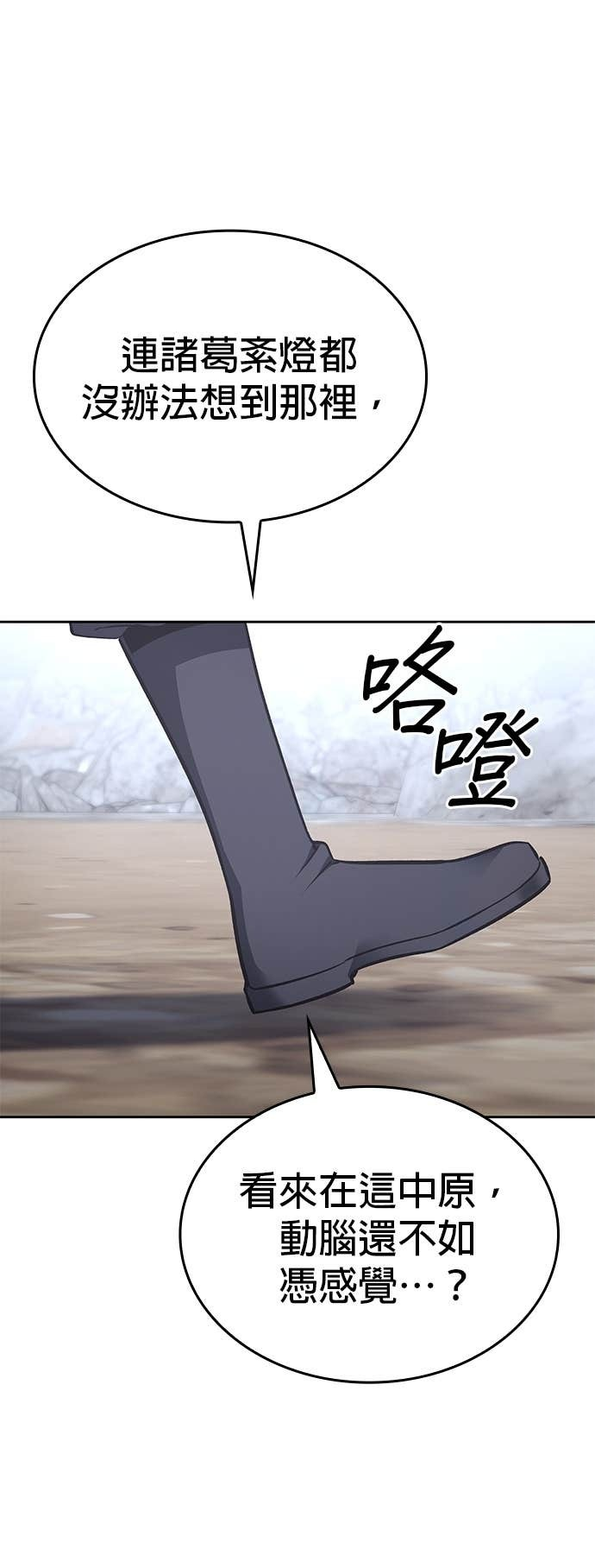 第169话 开战（7） 第34页
