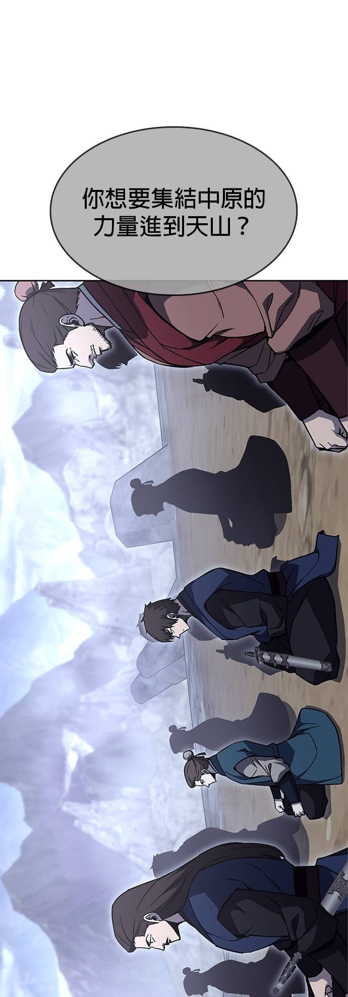 第169话 开战（7） 第41页