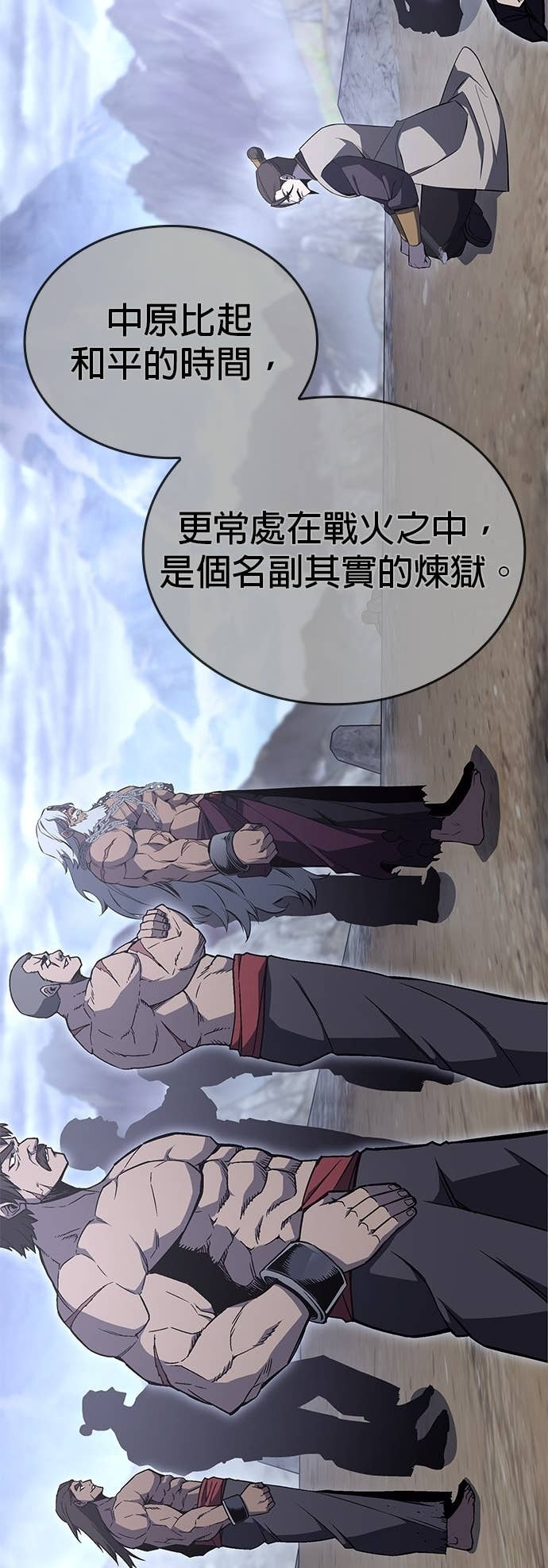 第169话 开战（7） 第42页