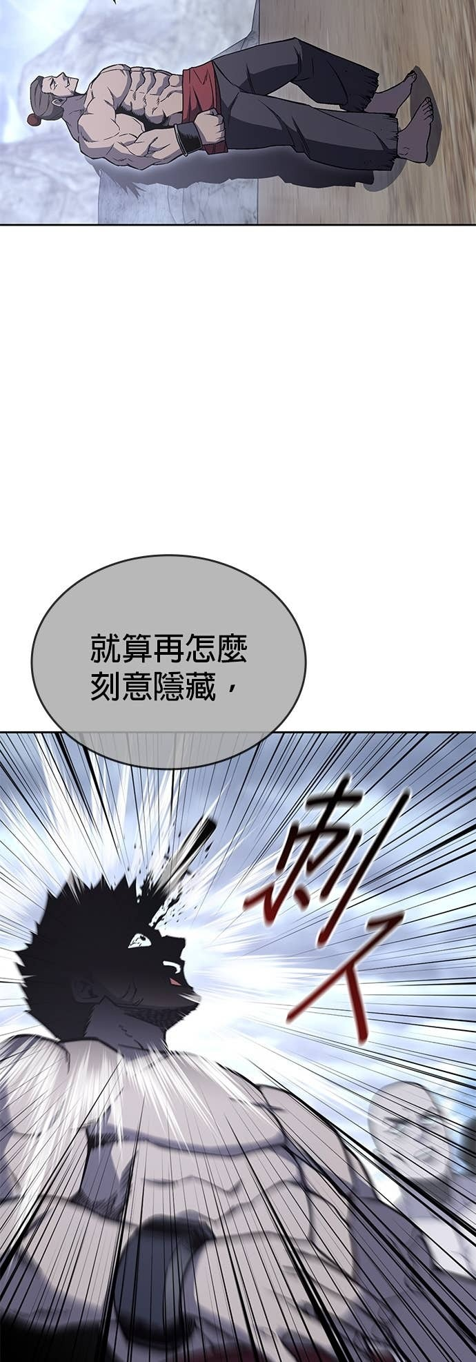 第169话 开战（7） 第43页