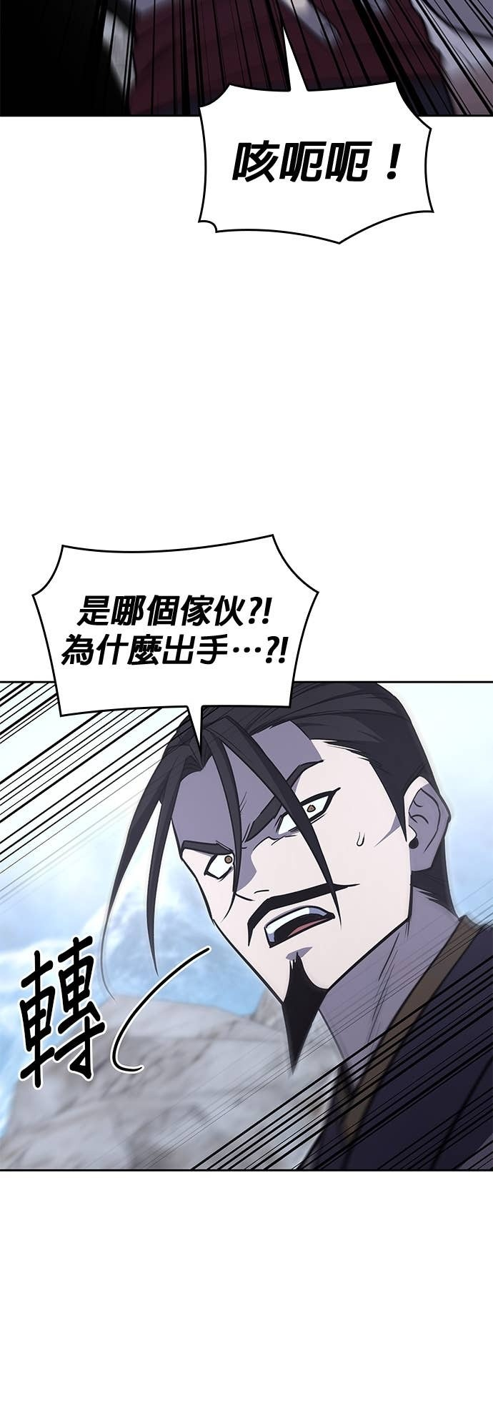 第169话 开战（7） 第44页