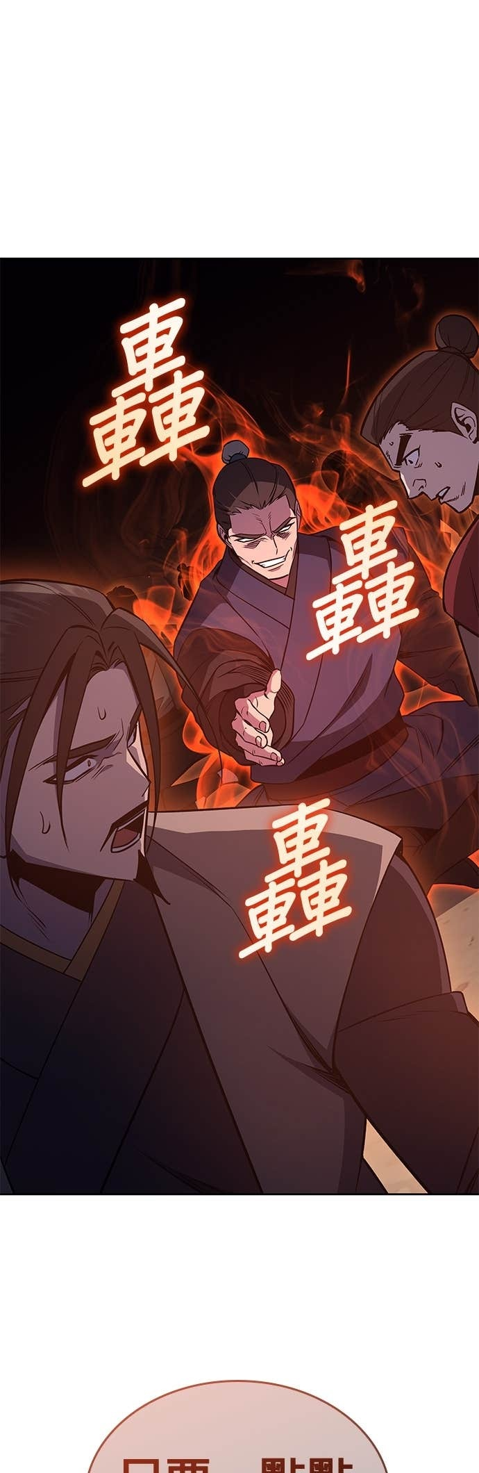 第169话 开战（7） 第45页
