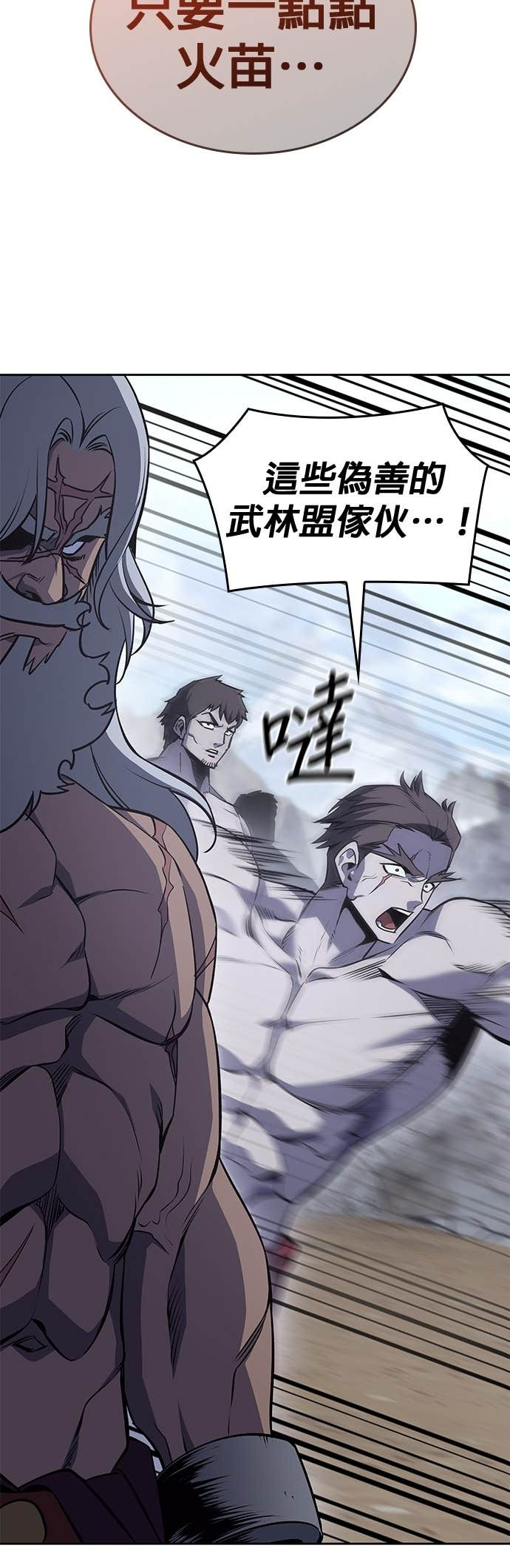 第169话 开战（7） 第46页