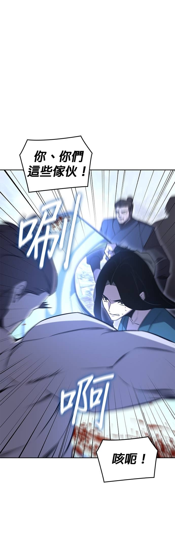 第169话 开战（7） 第47页