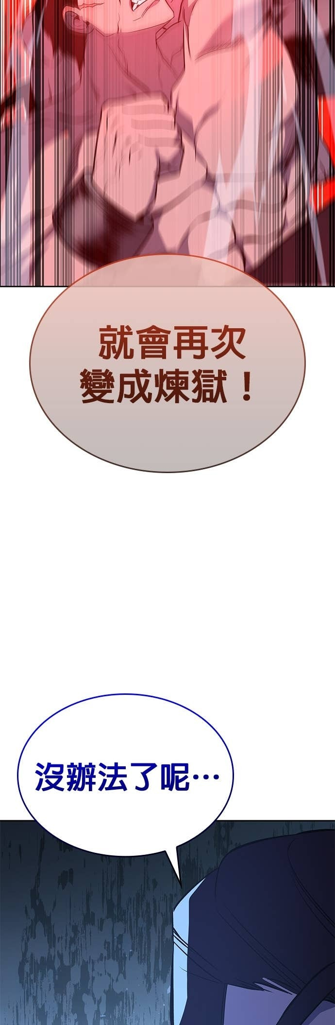 第169话 开战（7） 第50页