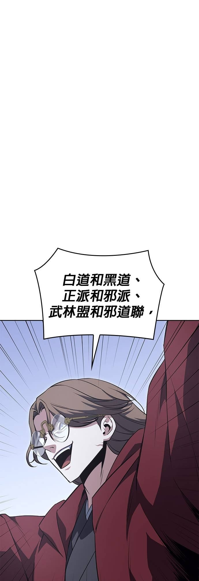 第169话 开战（7） 第54页