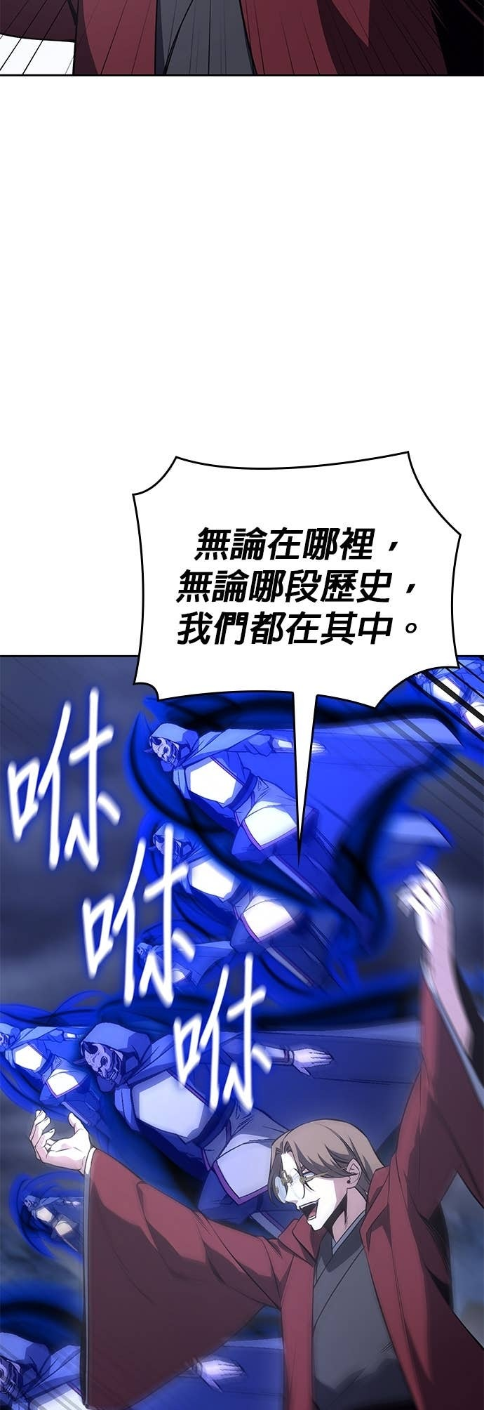 第169话 开战（7） 第55页