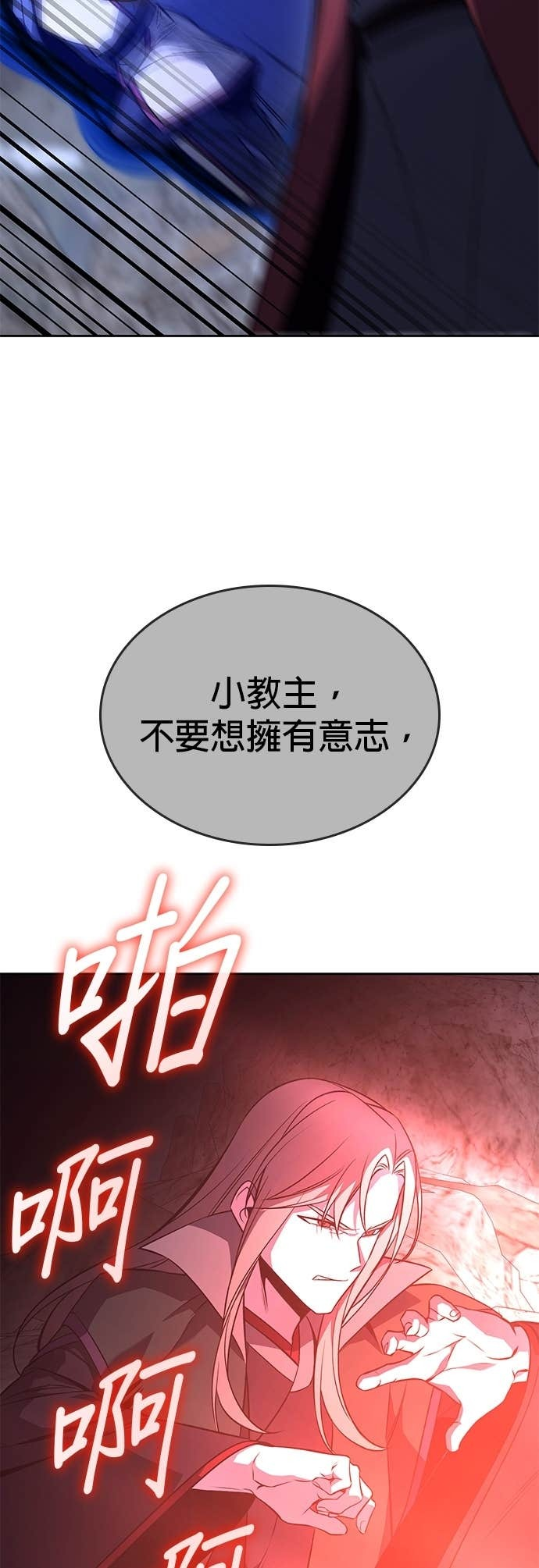 第169话 开战（7） 第56页