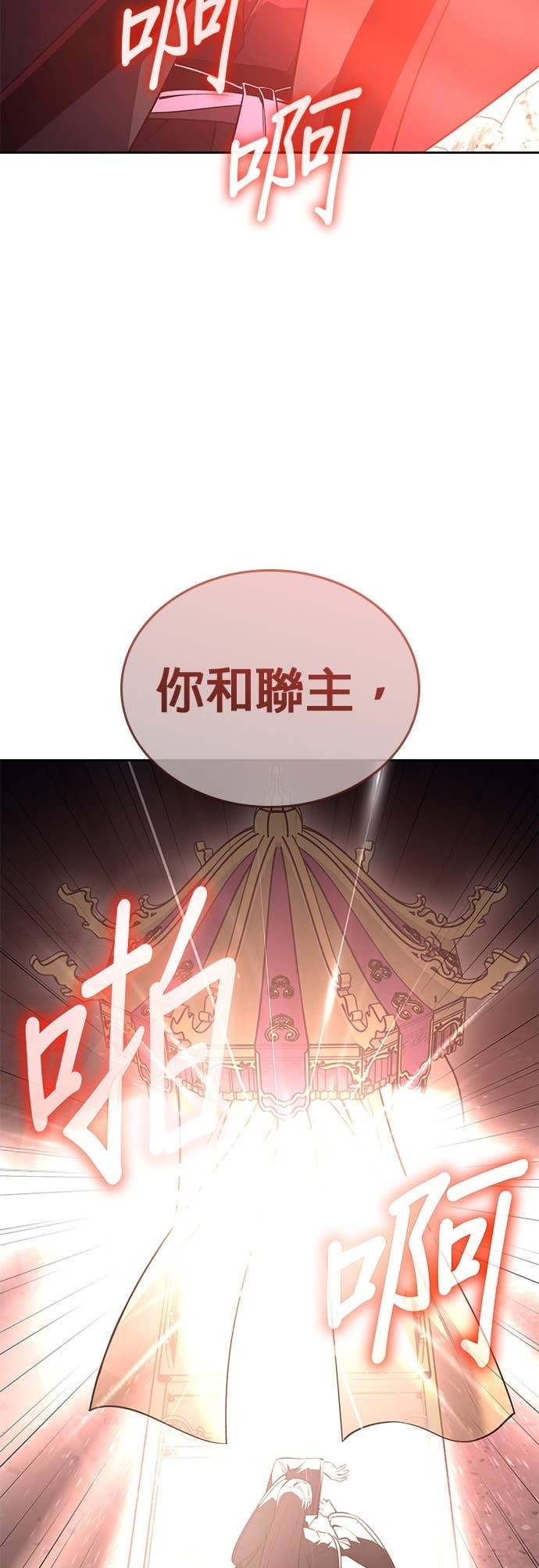 第169话 开战（7） 第57页