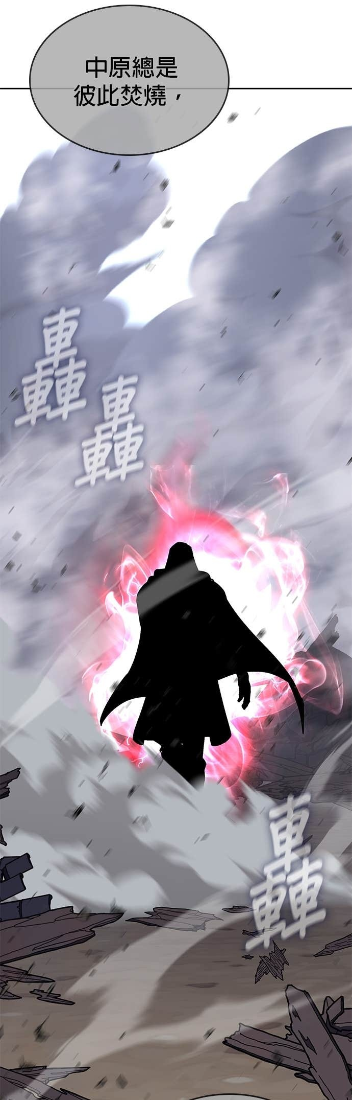 第169话 开战（7） 第60页