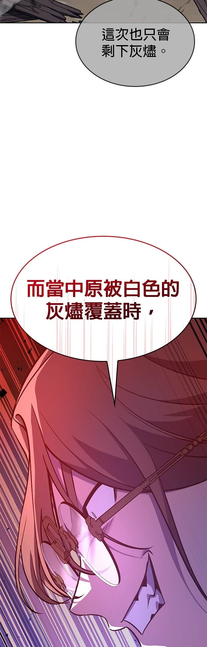 第169话 开战（7） 第61页
