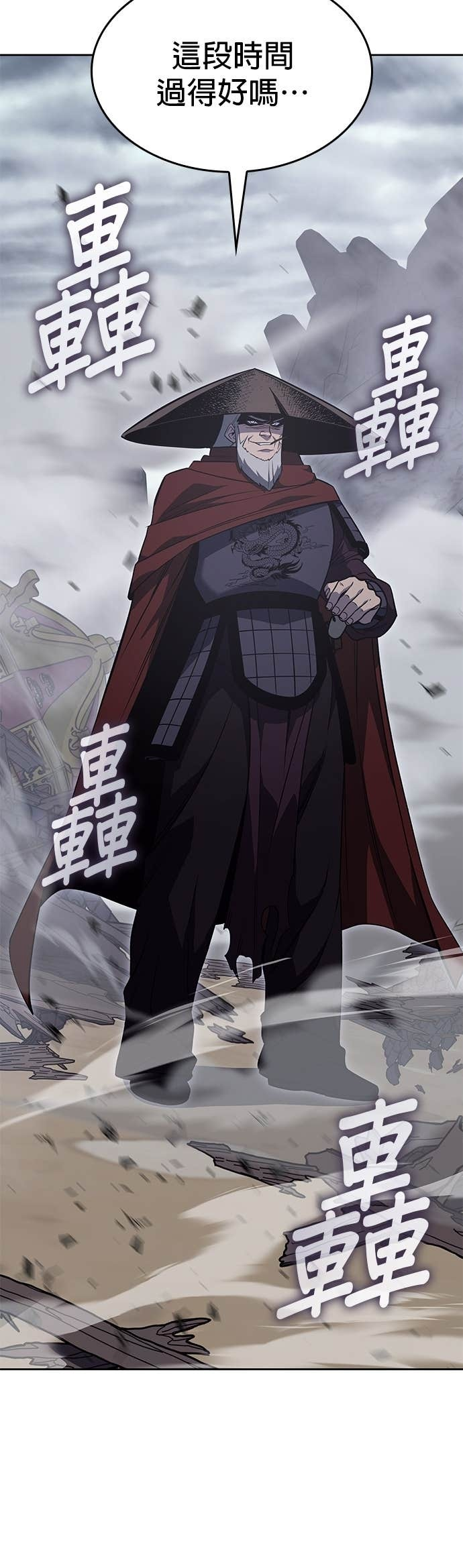 第169话 开战（7） 第64页