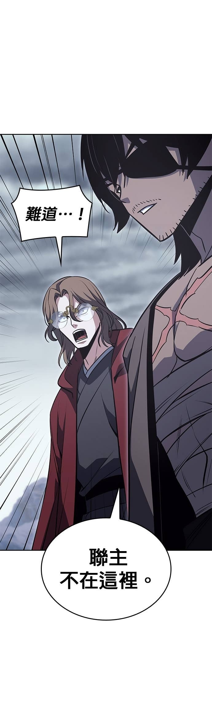 第169话 开战（7） 第65页