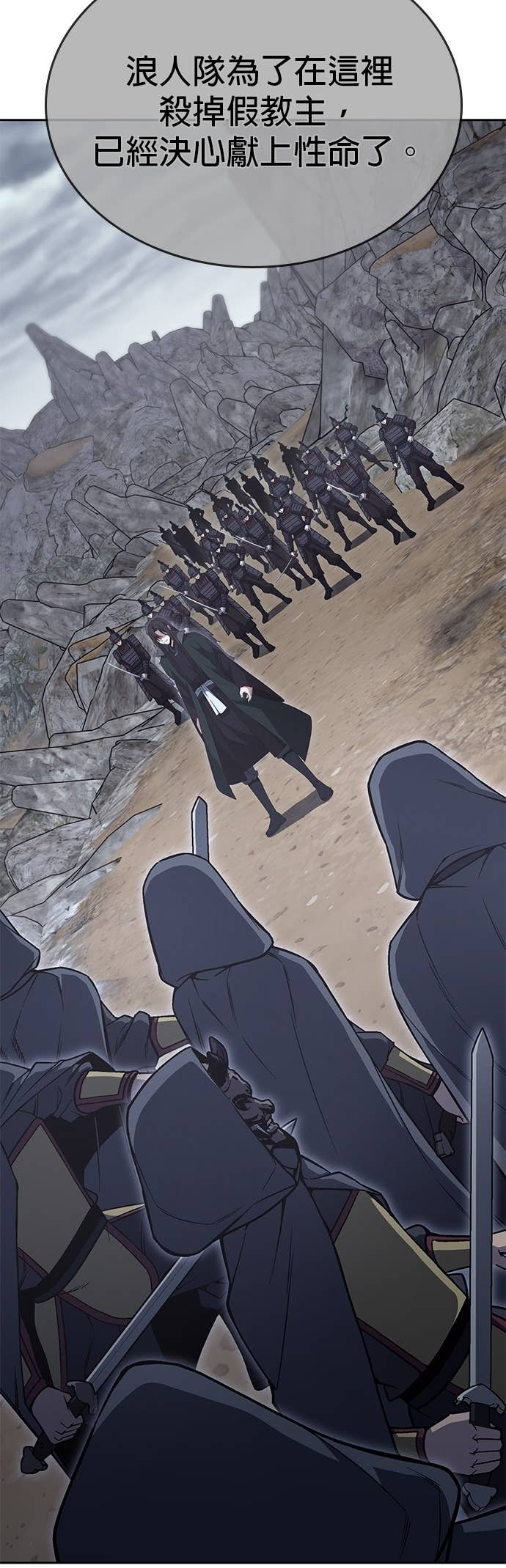 第169话 开战（7） 第69页