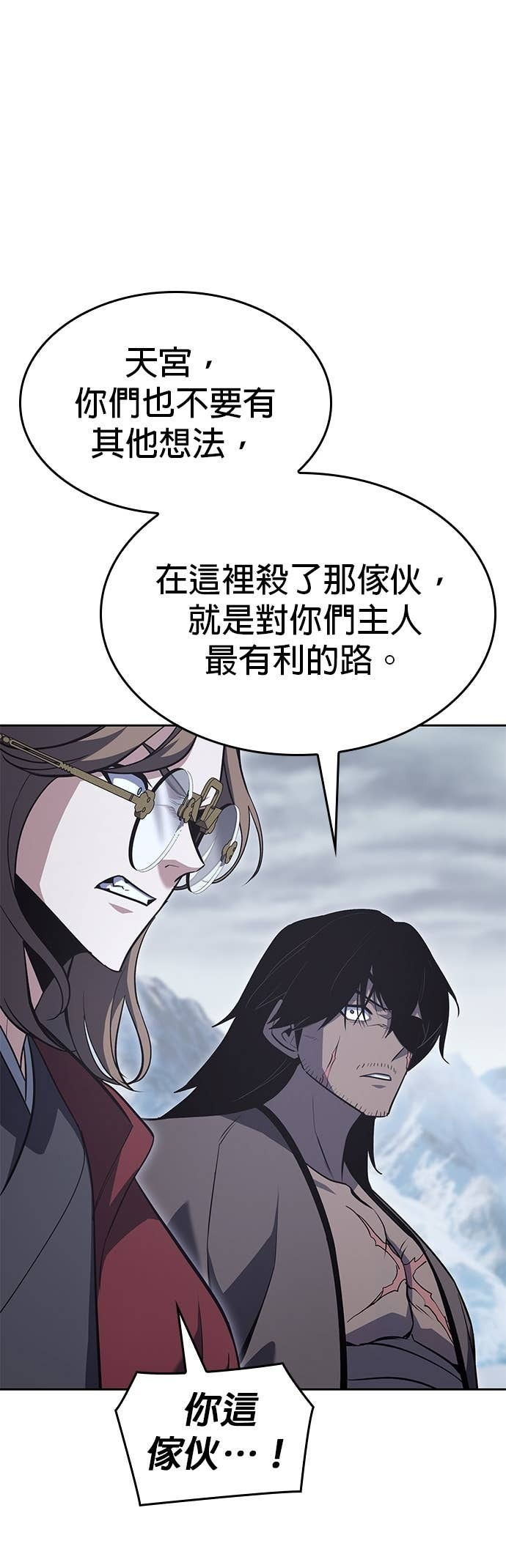 第169话 开战（7） 第70页