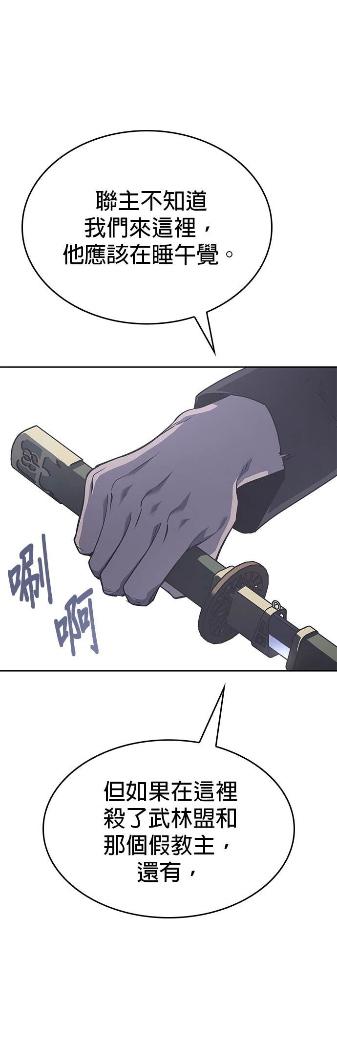 第169话 开战（7） 第71页