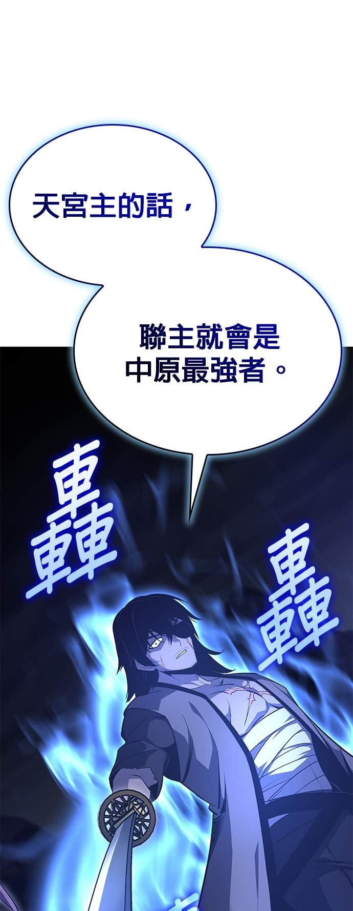 第169话 开战（7） 第72页