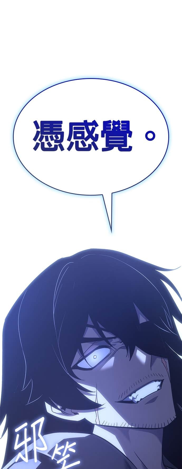第169话 开战（7） 第75页
