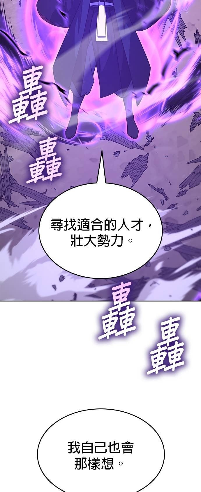 第169话 开战（7） 第79页