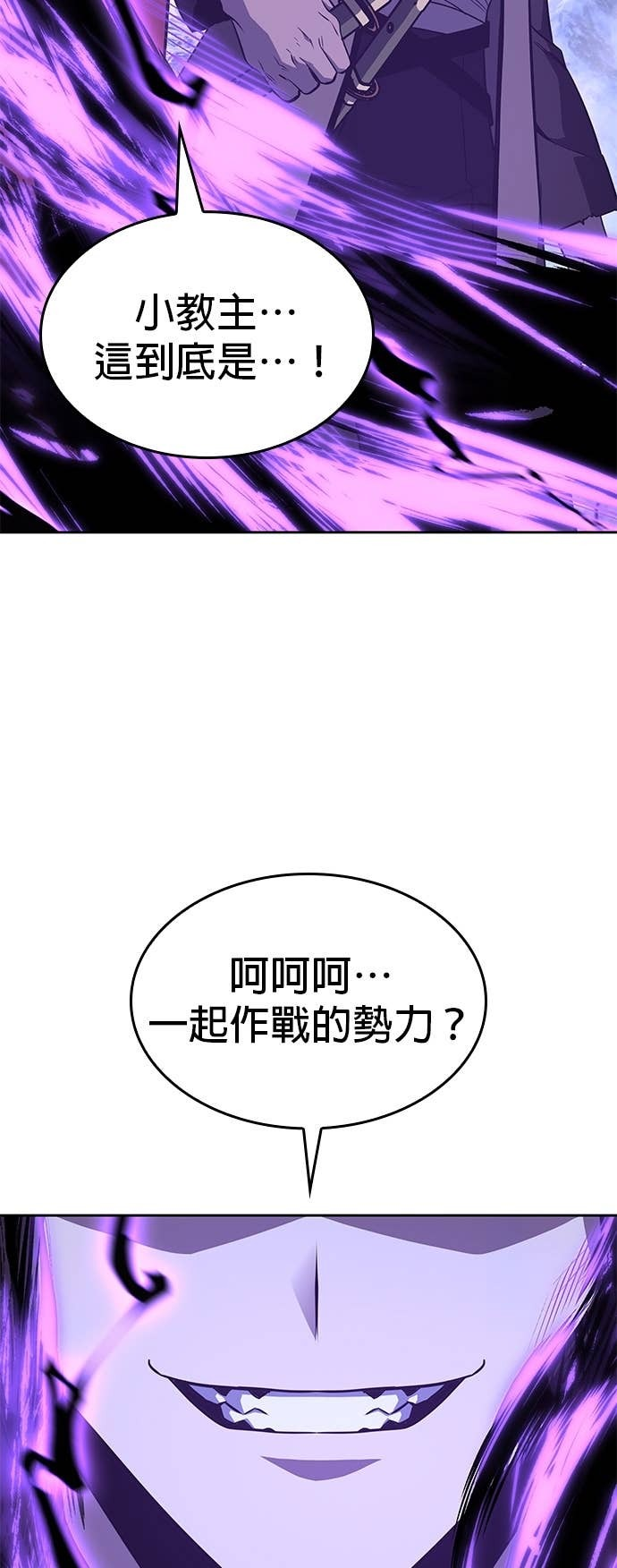 第169话 开战（7） 第84页