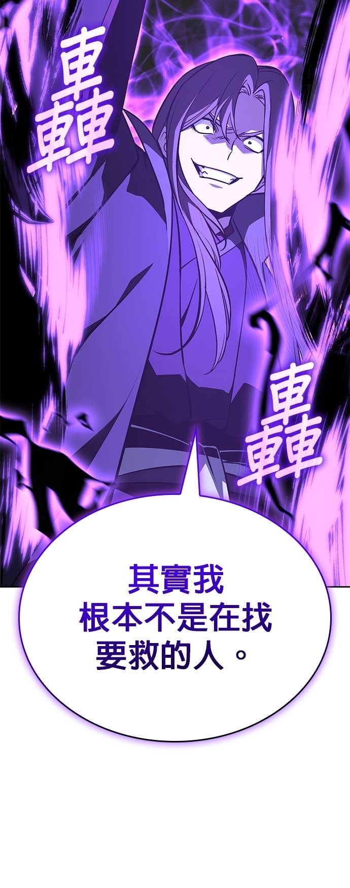 第169话 开战（7） 第86页