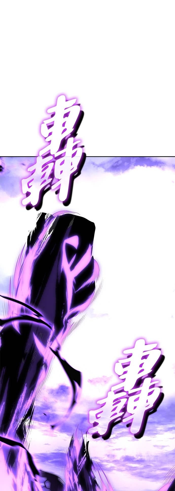 第169话 开战（7） 第87页