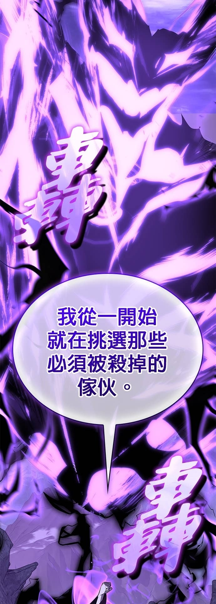 第169话 开战（7） 第88页