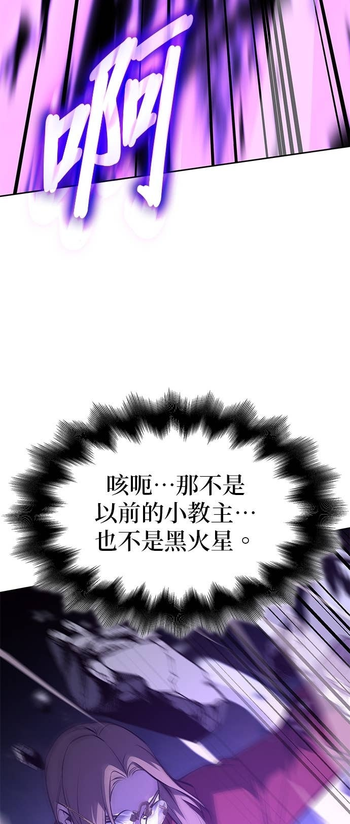 第169话 开战（7） 第94页